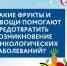 fruit1 - Кинель-Черкасский район
