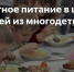 food - Кинель-Черкасский район