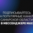max - Кинель-Черкасский район