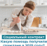 soc kont1 - Кинель-Черкасский район