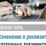 rekvizit - Кинель-Черкасский район