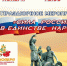 4 november - Кинель-Черкасский район