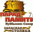 parad - Кинель-Черкасский район