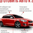 auto winter - Кинель-Черкасский район