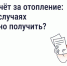 otoplenie - Кинель-Черкасский район