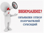 otbor