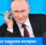putin - Кинель-Черкасский район