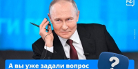 putin - Кинель-Черкасский район