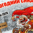 sindrom - Кинель-Черкасский район