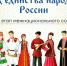 narod - Кинель-Черкасский район