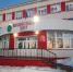 education center - Кинель-Черкасский район