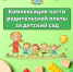 garden1 - Кинель-Черкасский район