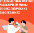 onko1 - Кинель-Черкасский район