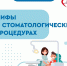 teeth1 - Кинель-Черкасский район