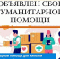 gum help - Кинель-Черкасский район