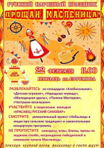 maslenitsa