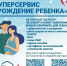 super service - Кинель-Черкасский район