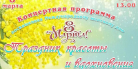 holiday - Кинель-Черкасский район