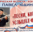 concert - Кинель-Черкасский район