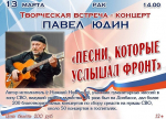 concert