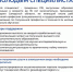 support young - Кинель-Черкасский район