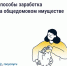 sposob - Кинель-Черкасский район