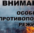 no fire - Кинель-Черкасский район