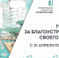 fkgs - Кинель-Черкасский район